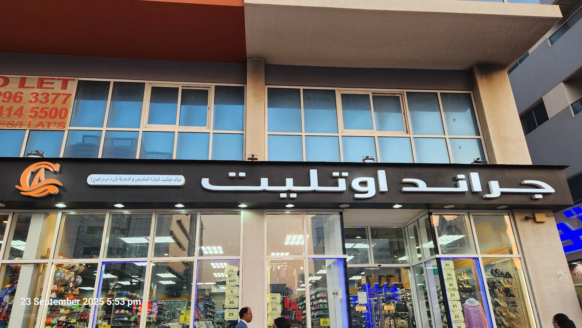 Grand Outlet Garments and Shoes Trading L.L.C Burjuman Branch